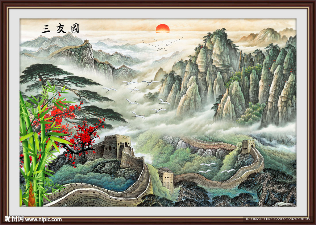 岁寒三友图国画松竹梅山水中堂画