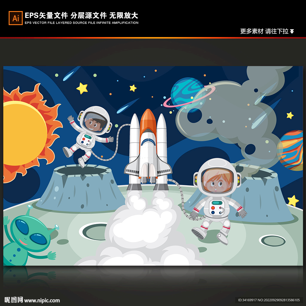 太空宇航员卡通火箭星球宇宙背景