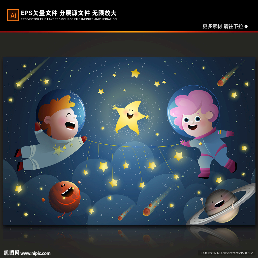 卡通儿童宇航员星星太空星球背景