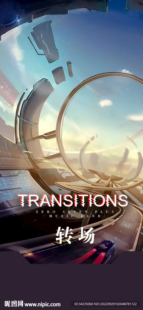 转场海报 
