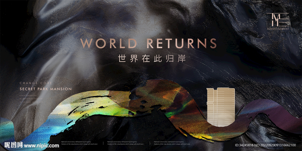 江景豪宅地产广告