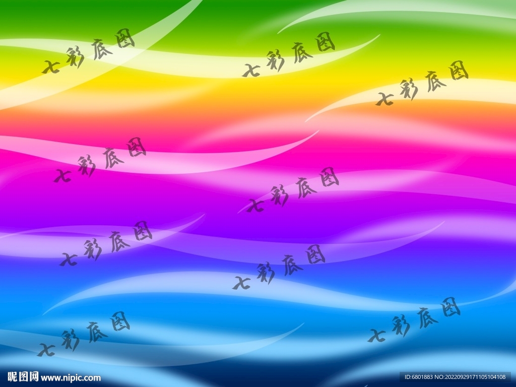 七彩背景下载无水印