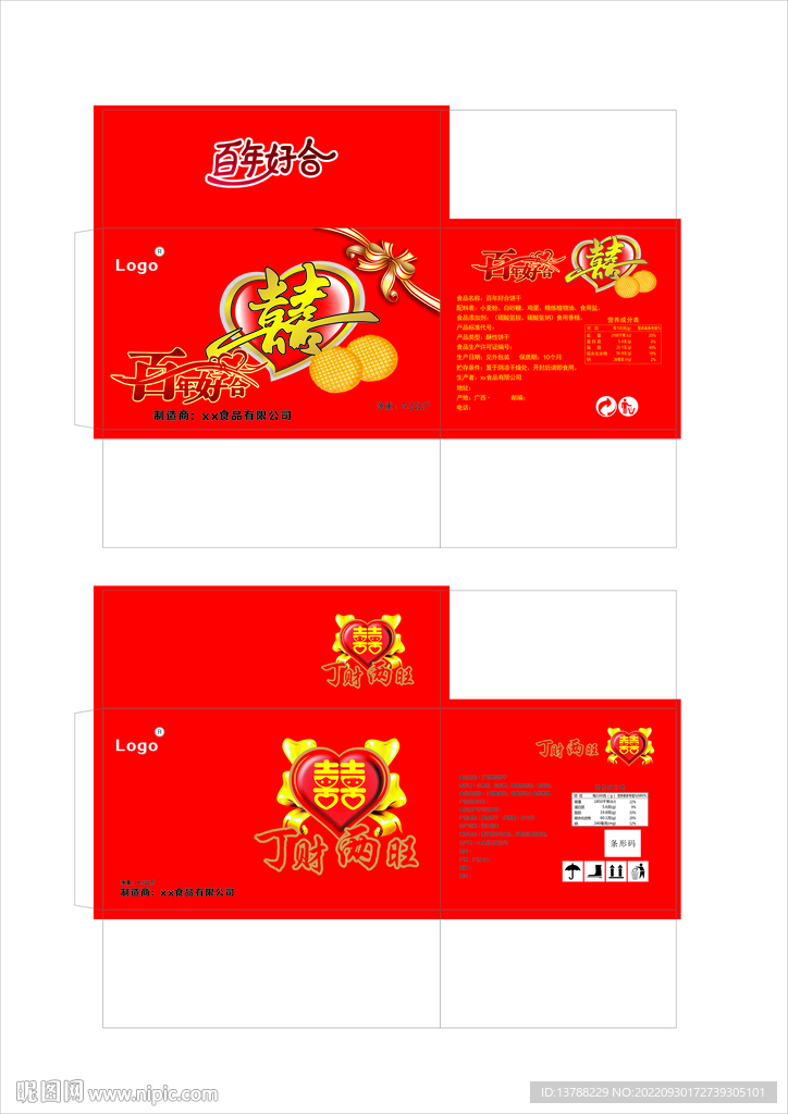  饼干彩箱包装设计