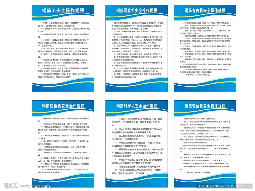 钢筋加工棚制度低转区