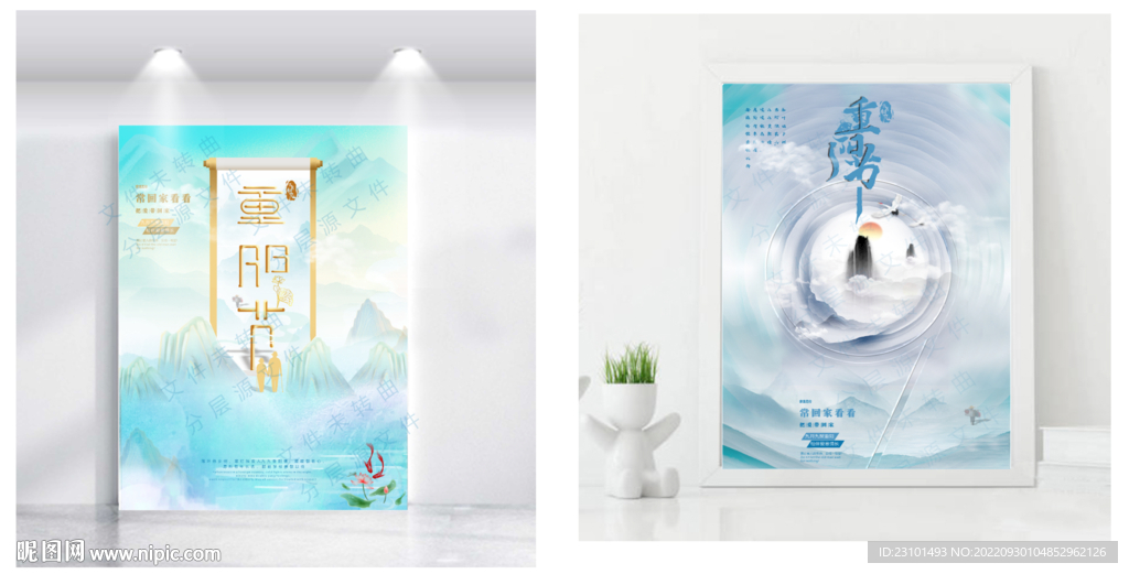 重阳节 小清新 科技创意