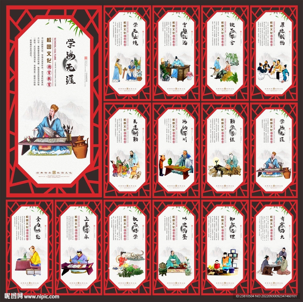 学校励志文化展板