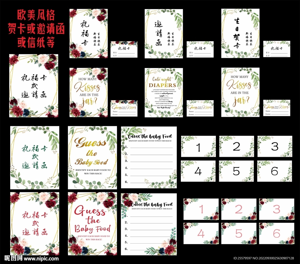 欧美风格贺卡或邀请函或信纸