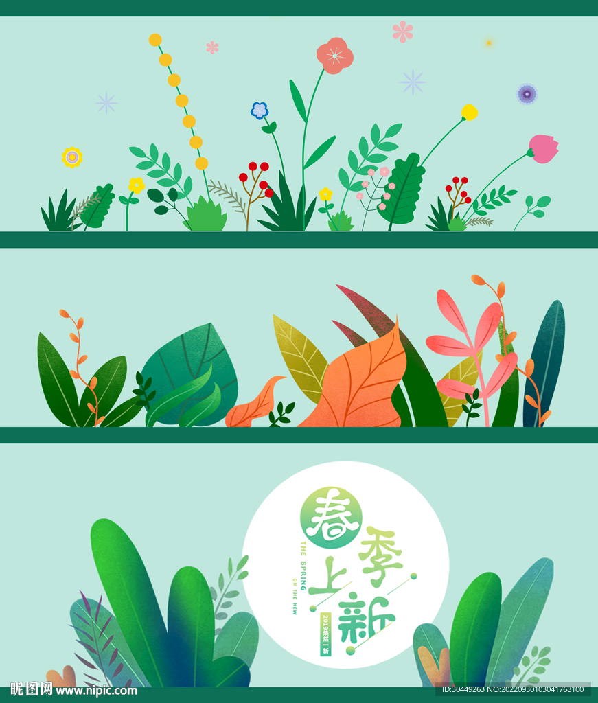 水彩树叶子手绘花草