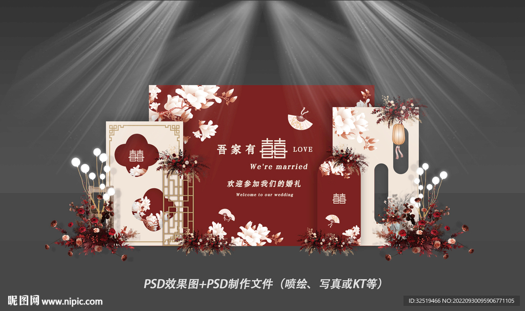 红色婚礼效果图