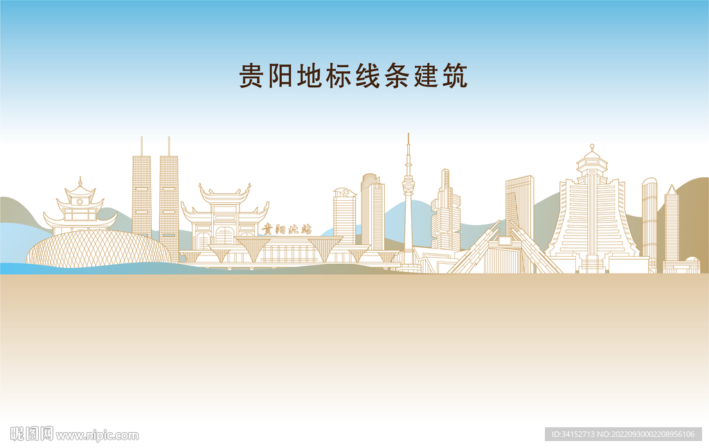 贵阳地标线条建筑