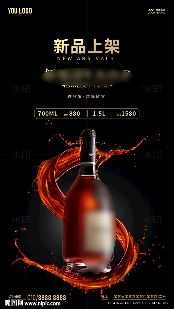 酒吧夜店酒水优惠新品套餐