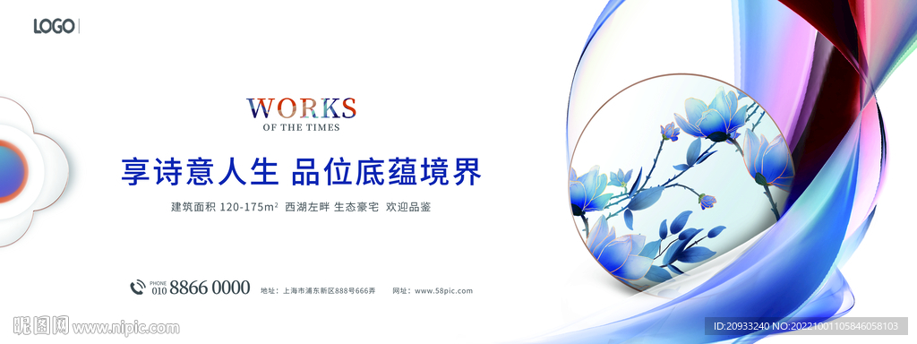 简约创意房地产手绘府系豪宅宣传