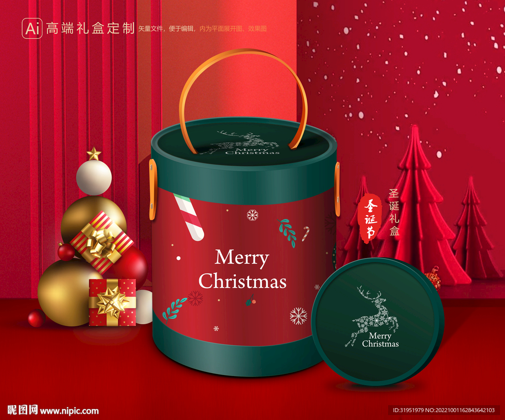圣诞包装 新年礼盒