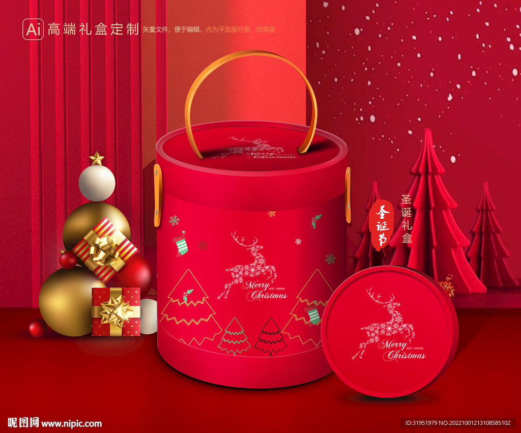 圣诞包装 新年礼盒