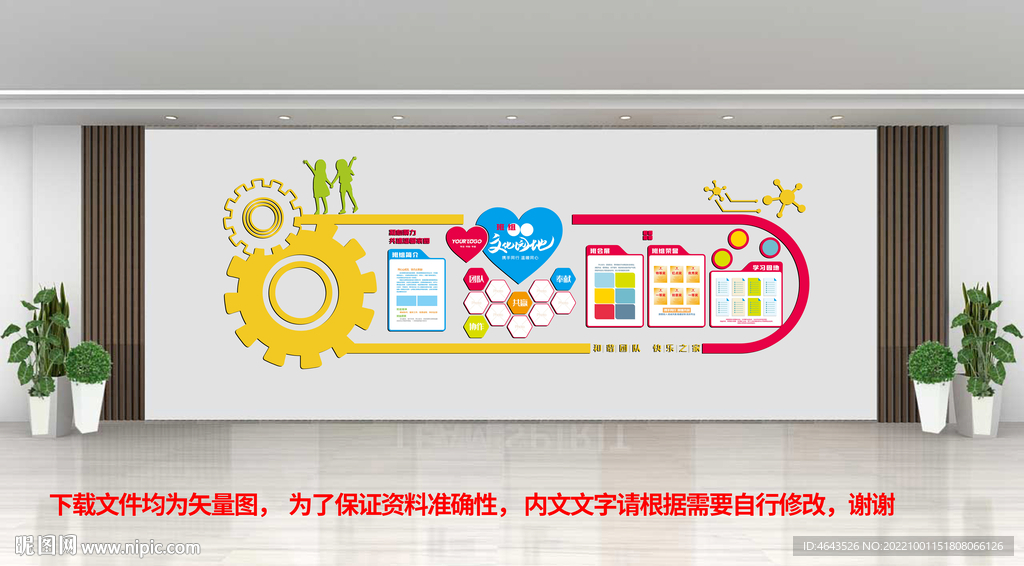 校园班组园地文化墙 