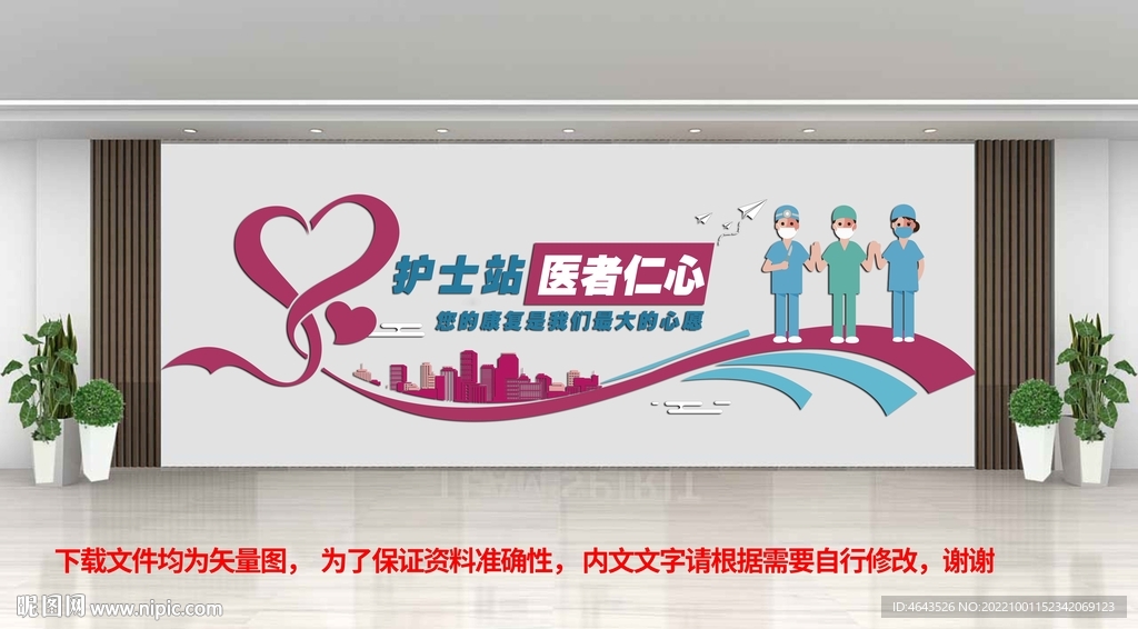 护士站服务台背景文化墙