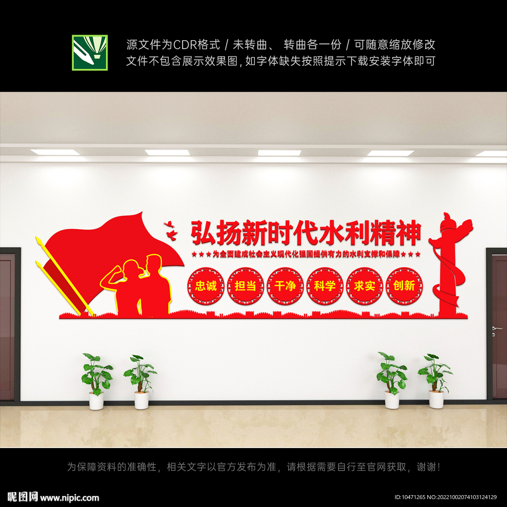 新时代水利精神