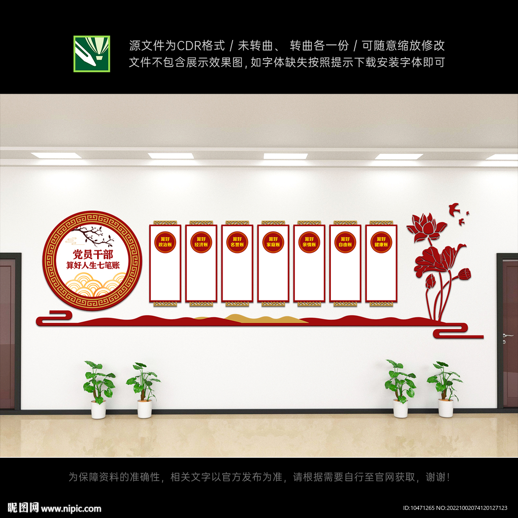 算好人生七笔账