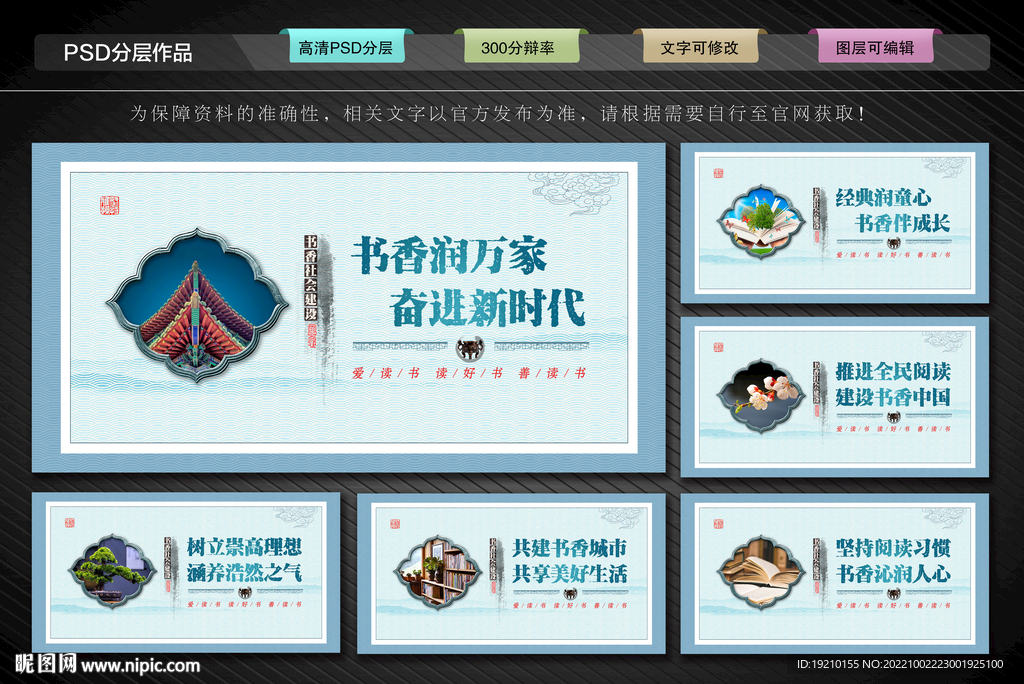 全民阅读文化墙