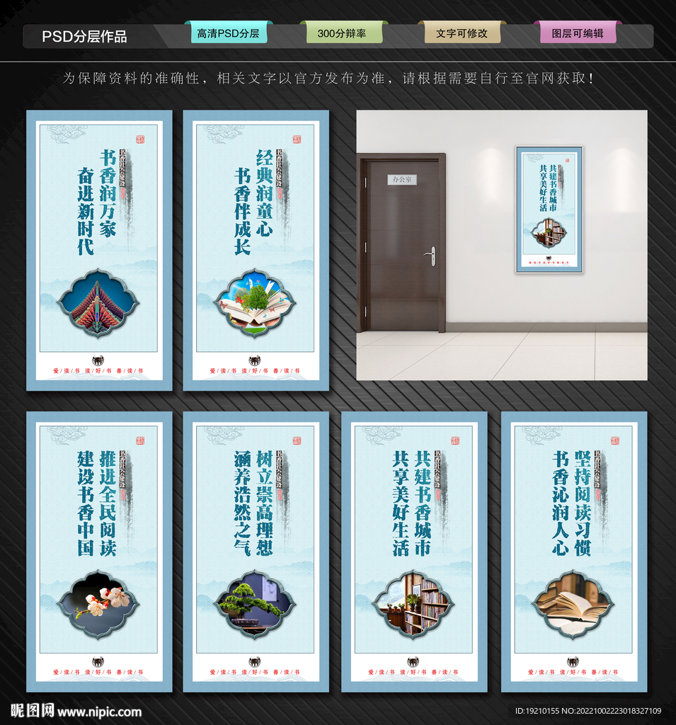 书香社会文化墙