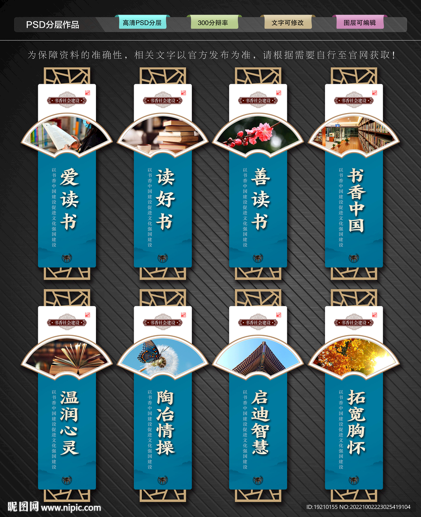 书香中国文化墙