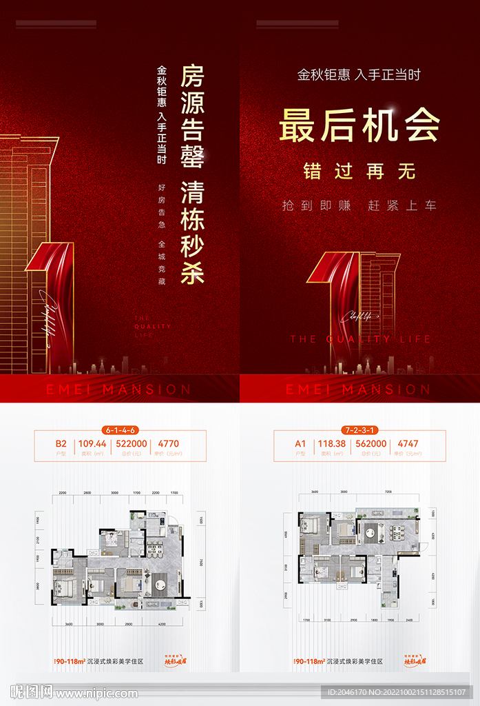 高品质倒计时微信单图清栋