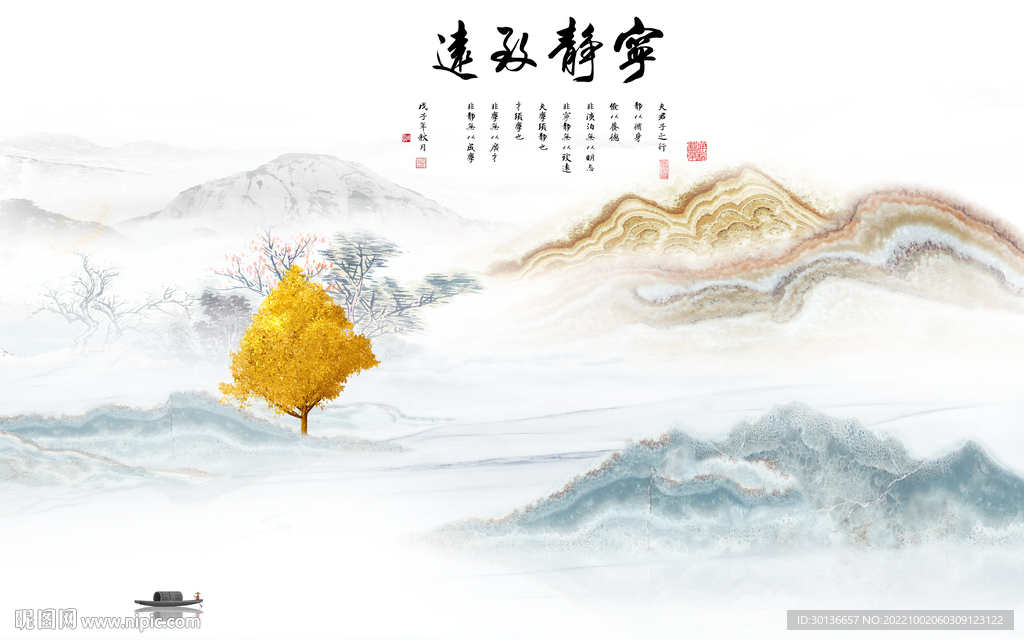 高档中式新款山水 tif分层