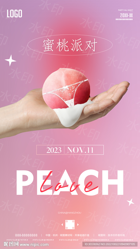 光棍节创意图片