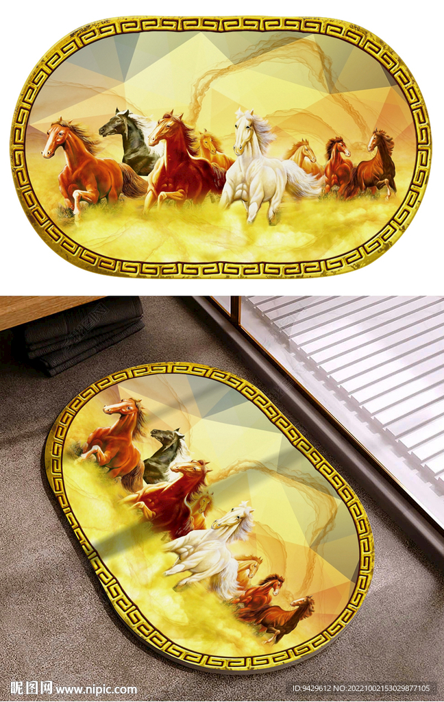 马到成功金色年华椭圆地毯