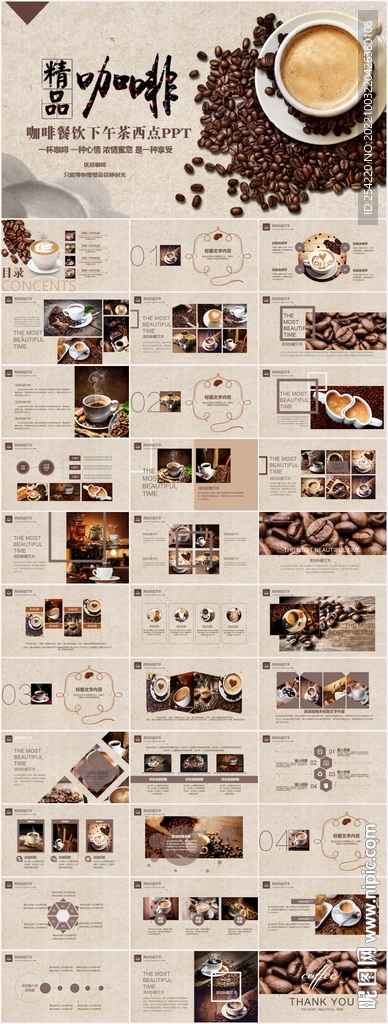 咖啡美食餐厅甜点美食咖啡餐饮