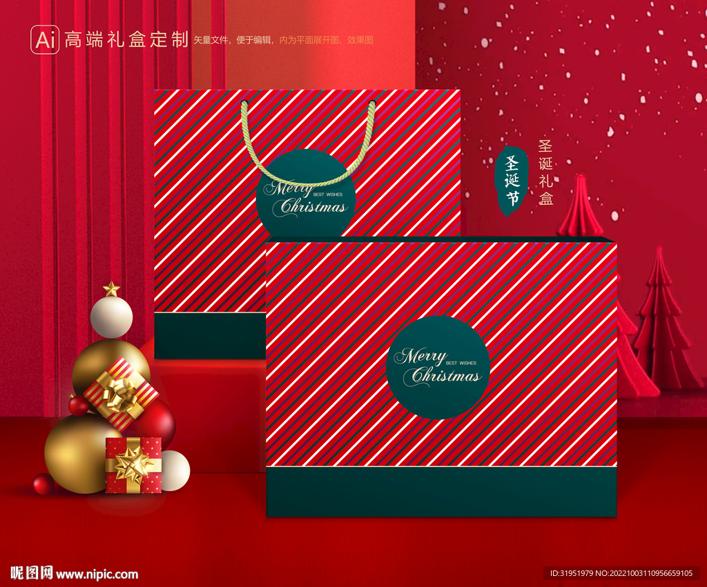 圣诞包装 新年盒