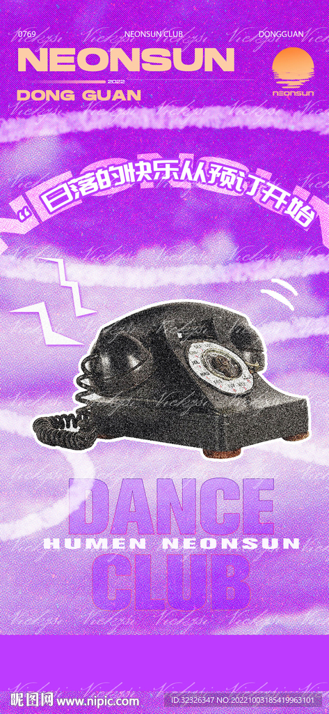 跳舞俱乐部 日常