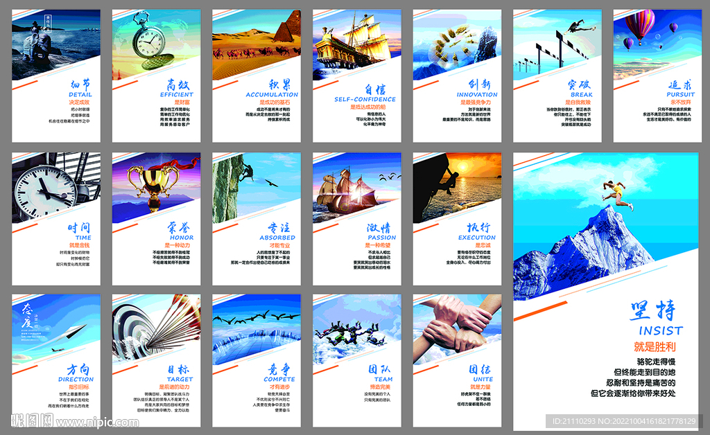 企业文化 文化墙