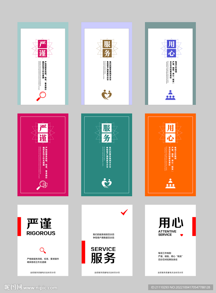 企业文化  励志标语