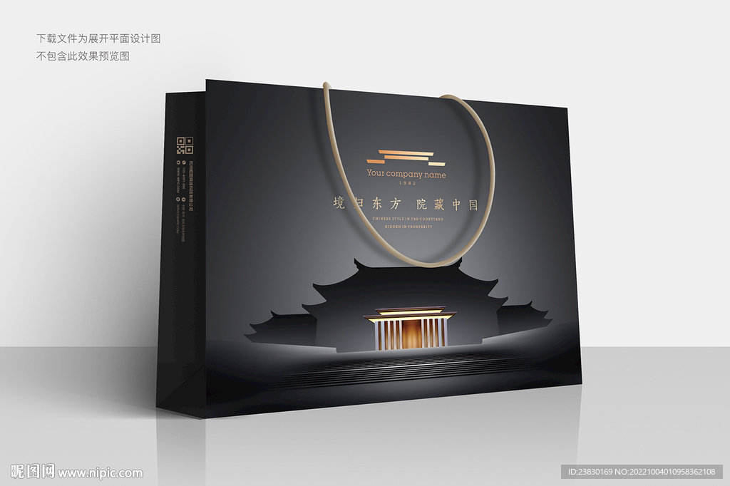 新中式地产手提袋