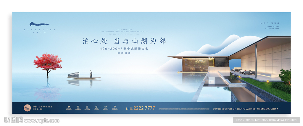 新中式山水地产广告