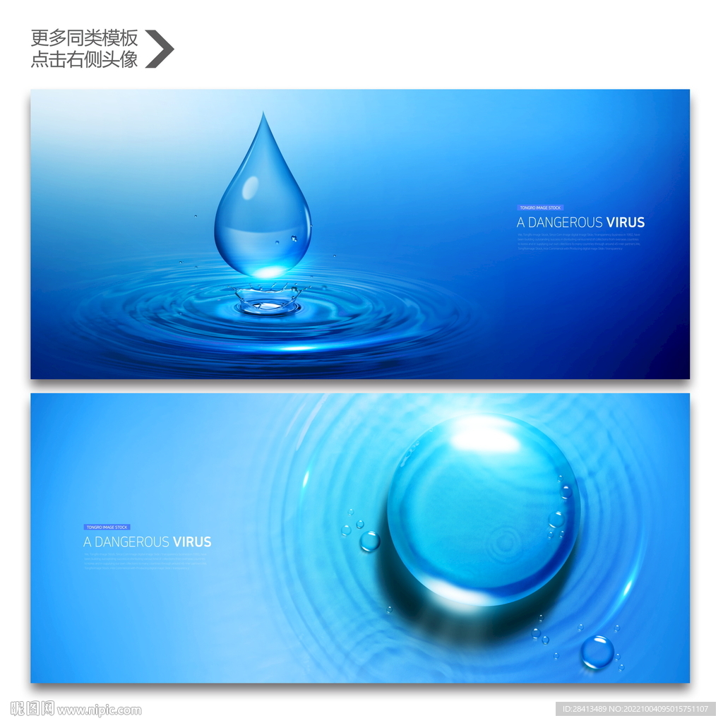 水滴水珠节约用水