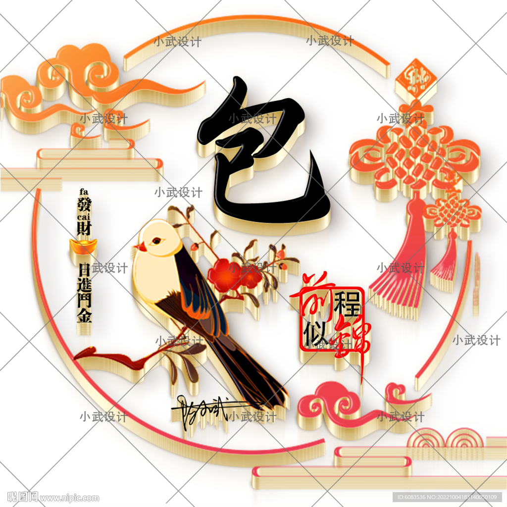 古风微信姓氏头像