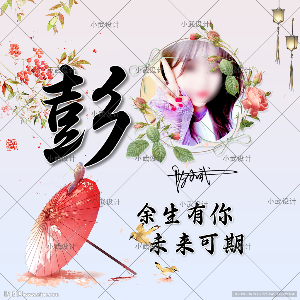 古风姓氏 微信头像