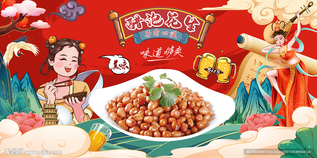 醋泡花生背景墙