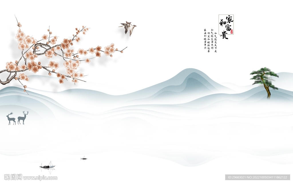 简约高清山水新画 tIf分层