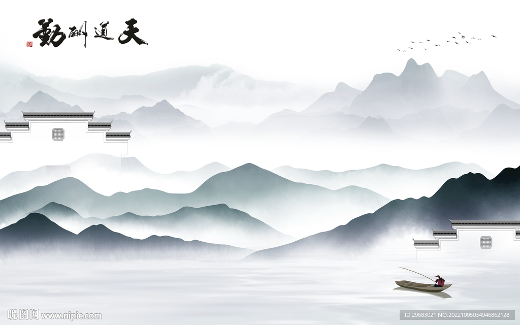 现代 高清山水新画 tIf分层