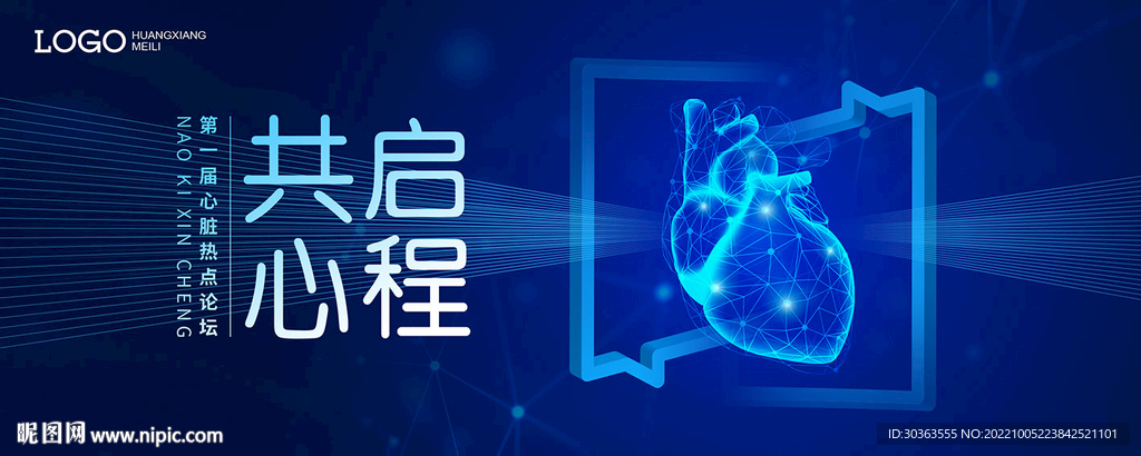 KV 心脏 对话论坛