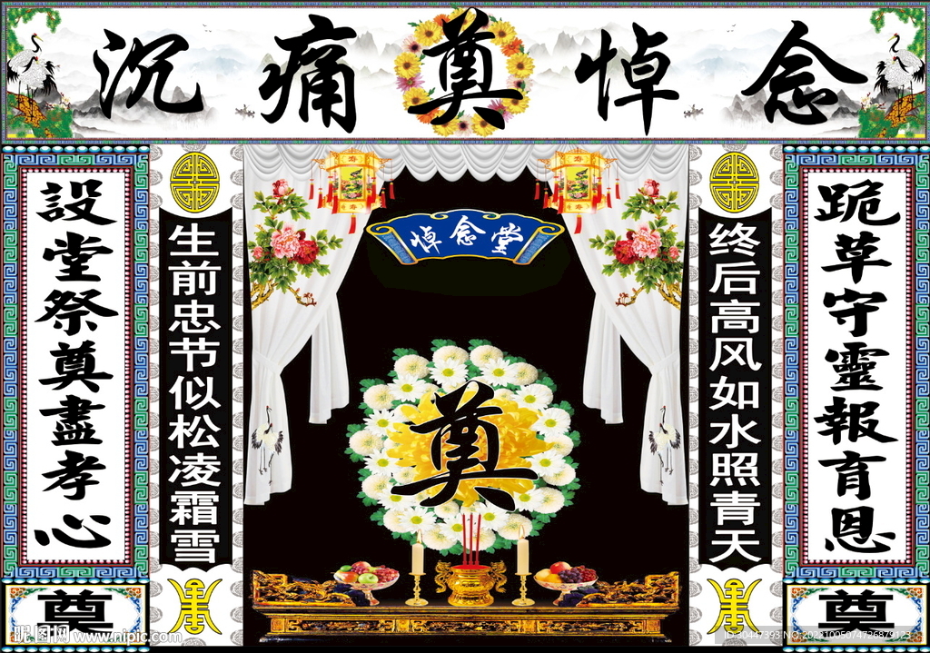 悼念堂 葬礼设计