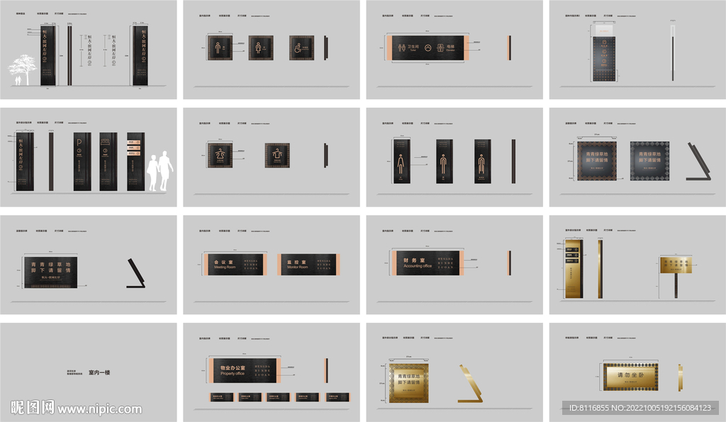 黑金酒店导视牌