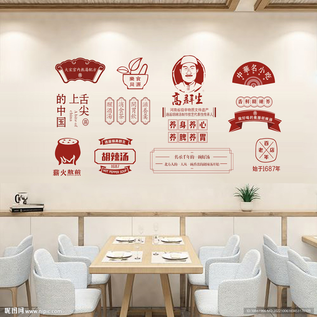 胡辣汤 中华美食背景墙  早餐