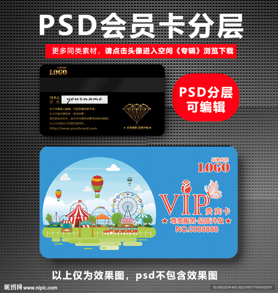 游乐园VIP会员卡