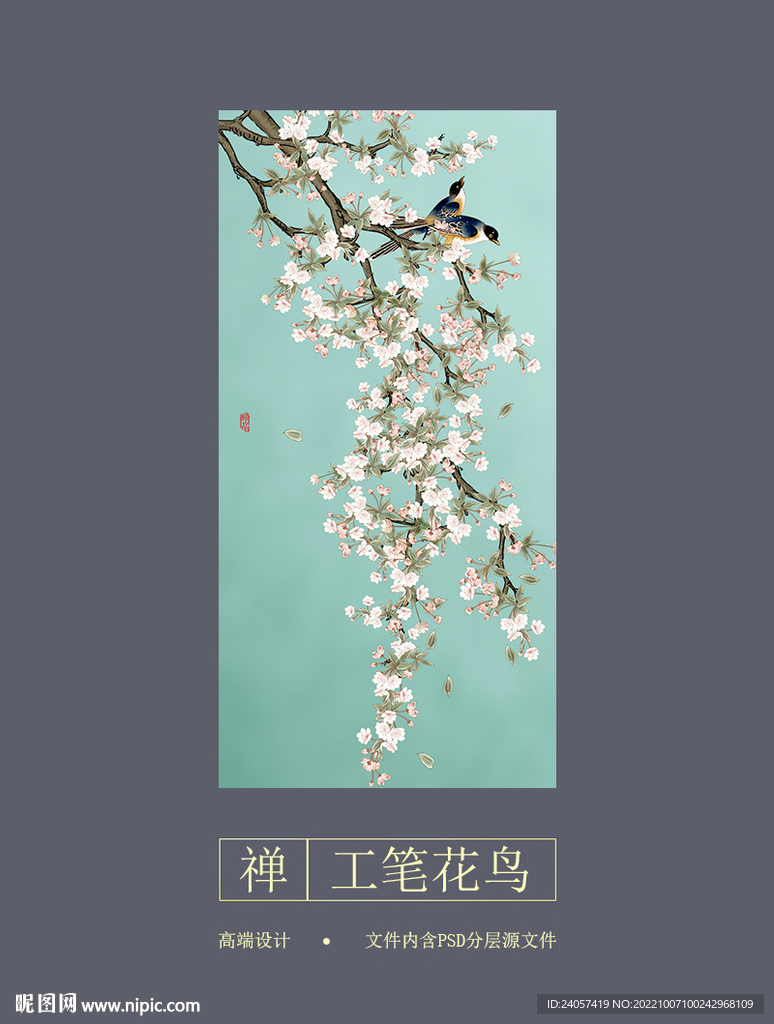 新中式海棠工笔花鸟玄关背景墙