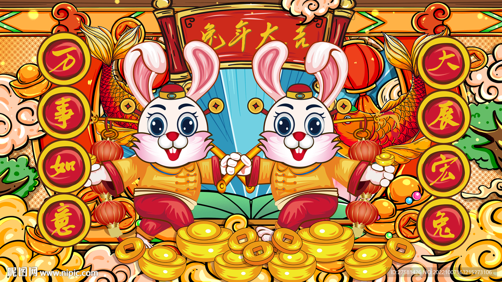 2023年兔年新年快乐春节海报