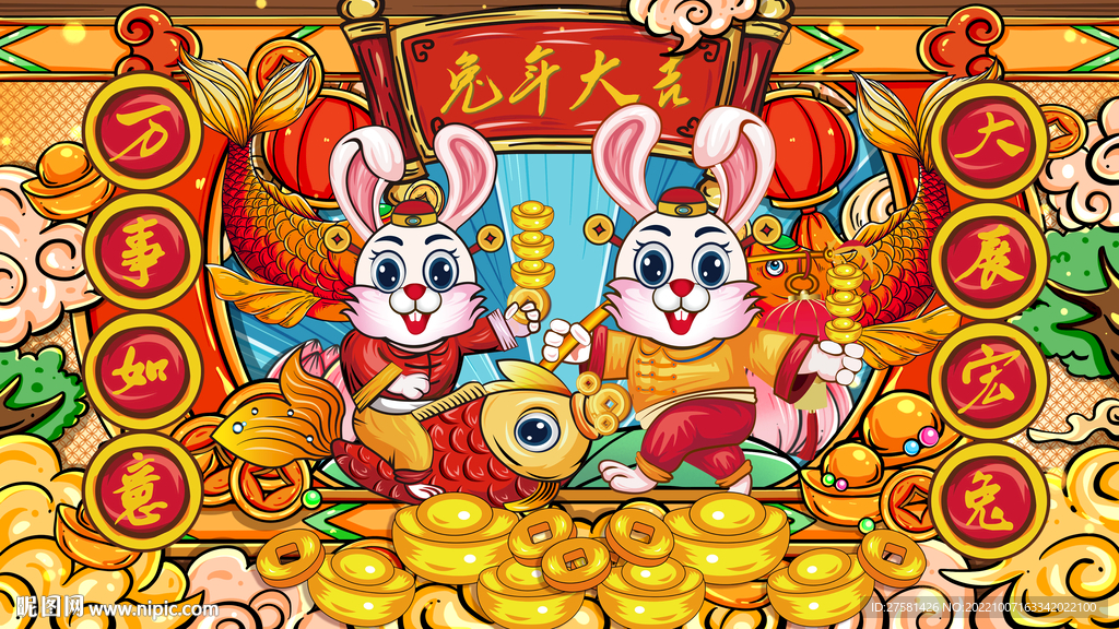 2023年兔年新年快乐春节海报